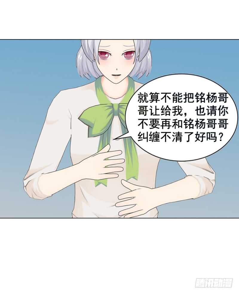 《帝少的心尖宠》第115话 都结束了 第36页