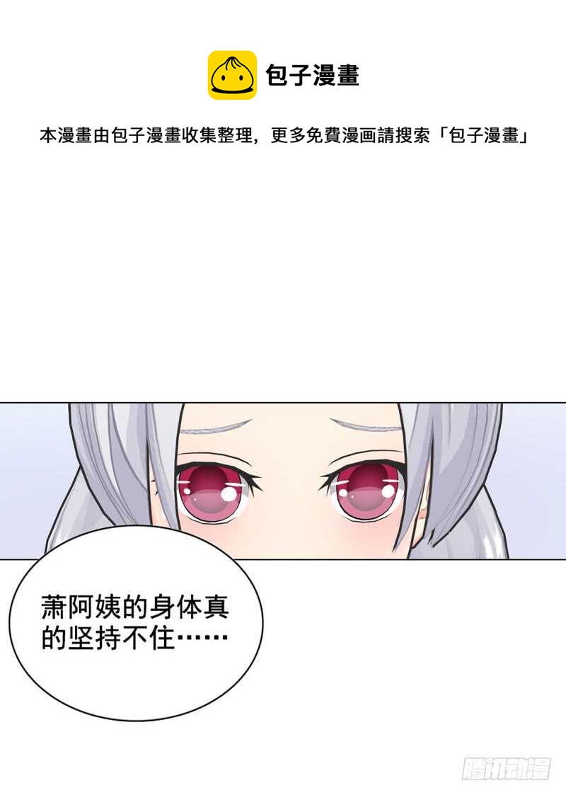 《帝少的心尖宠》第115话 都结束了 第37页