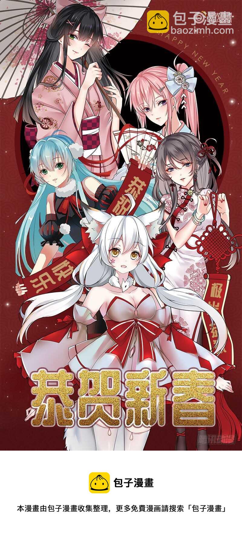 《帝少的心尖宠》第115话 都结束了 第38页