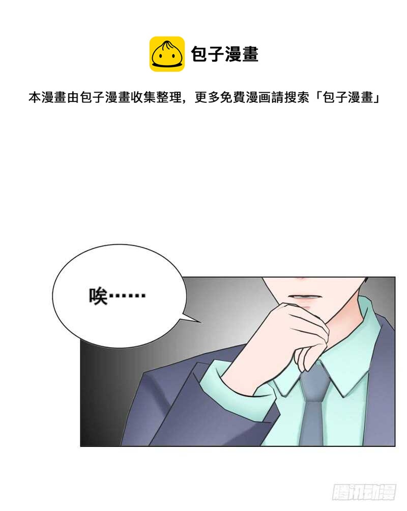 《帝少的心尖宠》第115话 都结束了 第5页