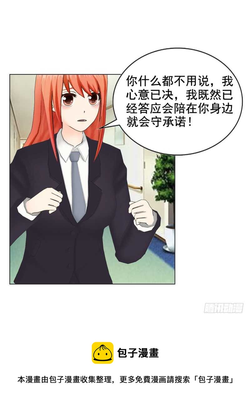 《帝少的心尖宠》第115话 都结束了 第9页