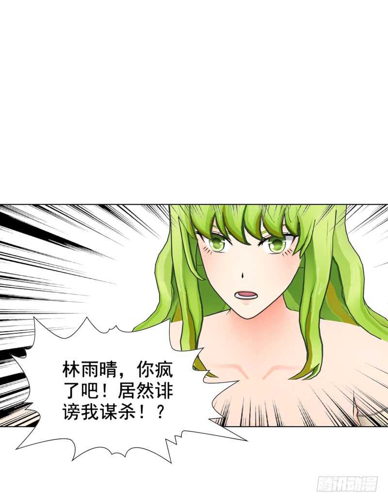 《帝少的心尖宠》第118话 留点余地 第12页