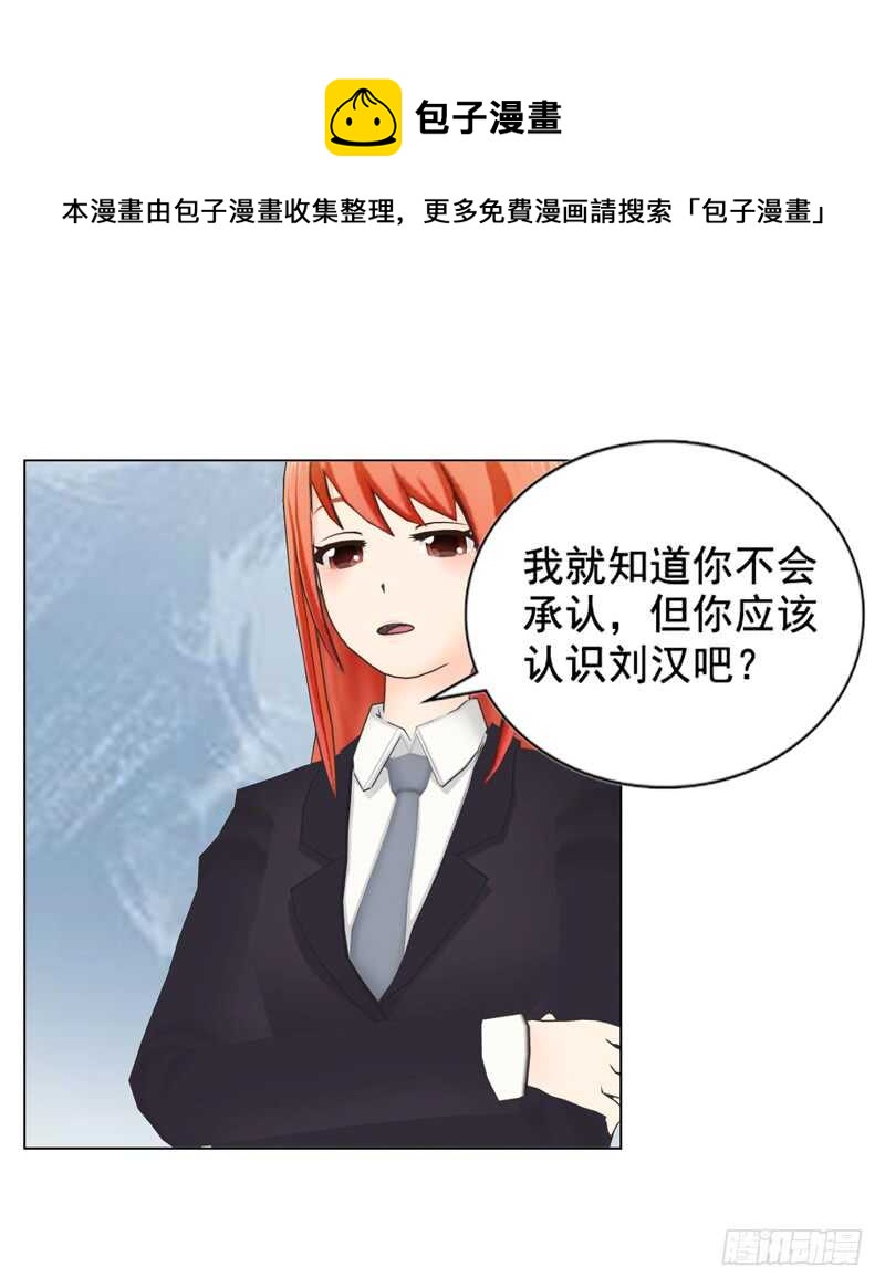 《帝少的心尖宠》第118话 留点余地 第13页