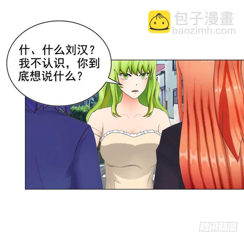 《帝少的心尖宠》第118话 留点余地 第14页