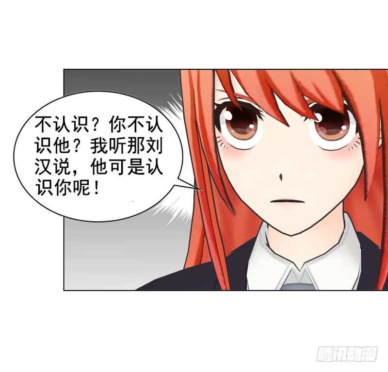 《帝少的心尖宠》第118话 留点余地 第15页