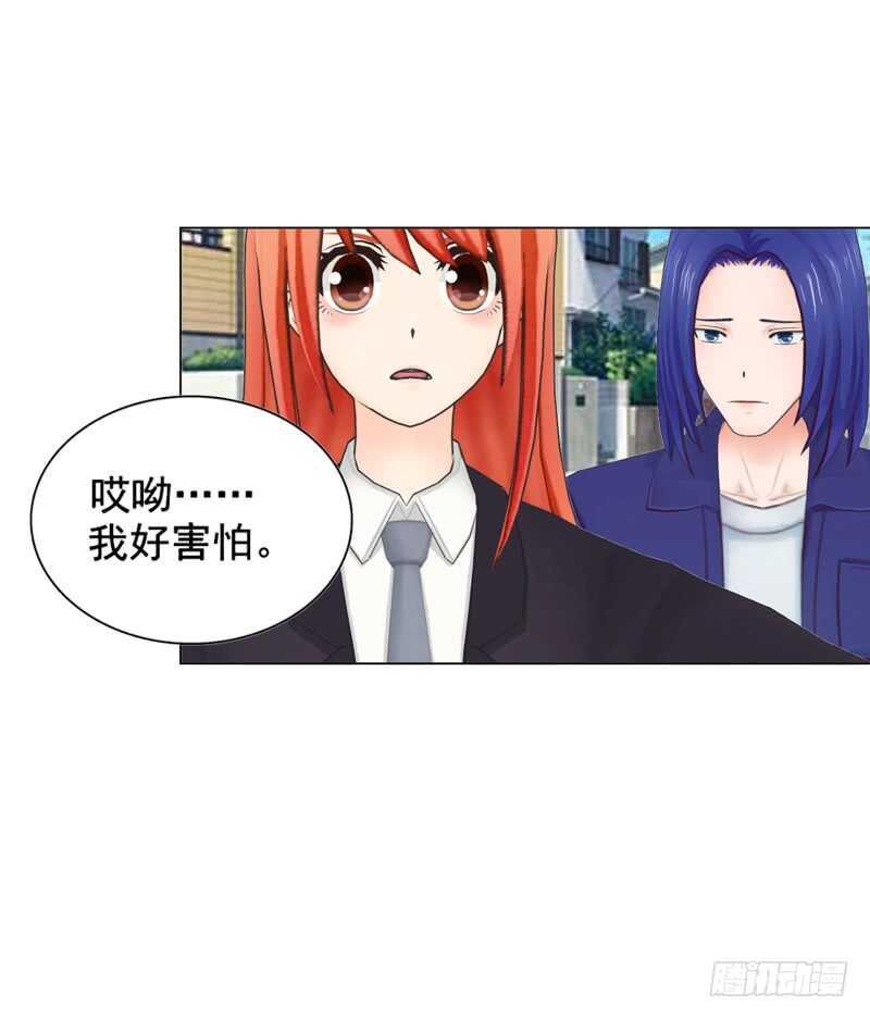 《帝少的心尖宠》第118话 留点余地 第18页
