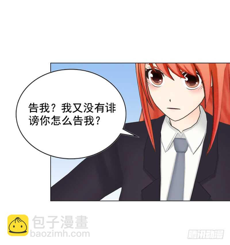 《帝少的心尖宠》第118话 留点余地 第19页