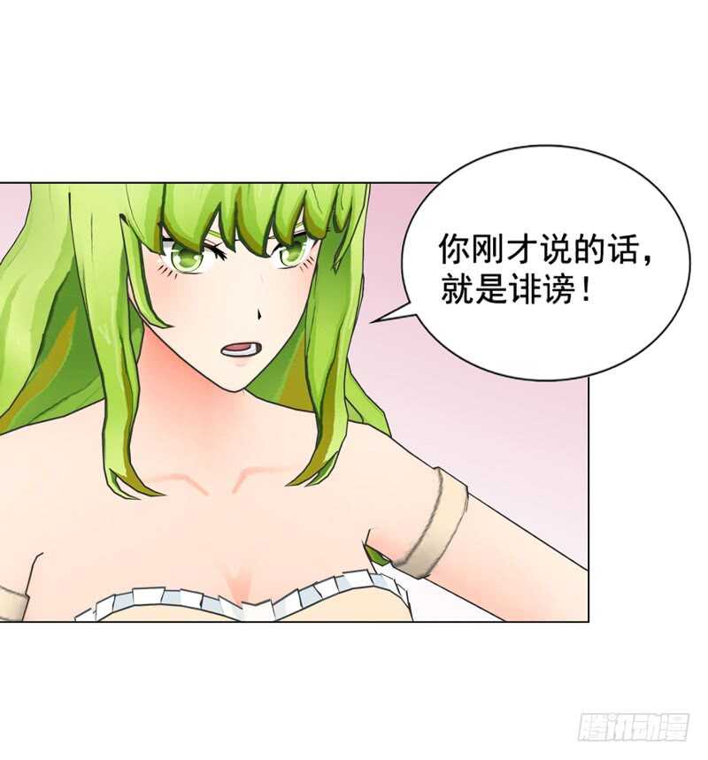 《帝少的心尖宠》第118话 留点余地 第20页