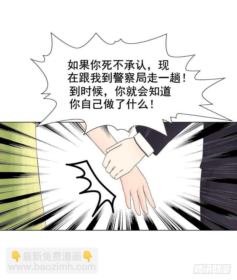 《帝少的心尖宠》第118话 留点余地 第26页