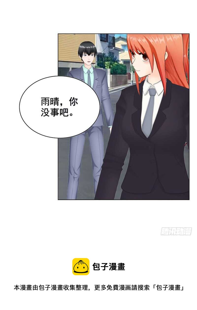 《帝少的心尖宠》第118话 留点余地 第29页