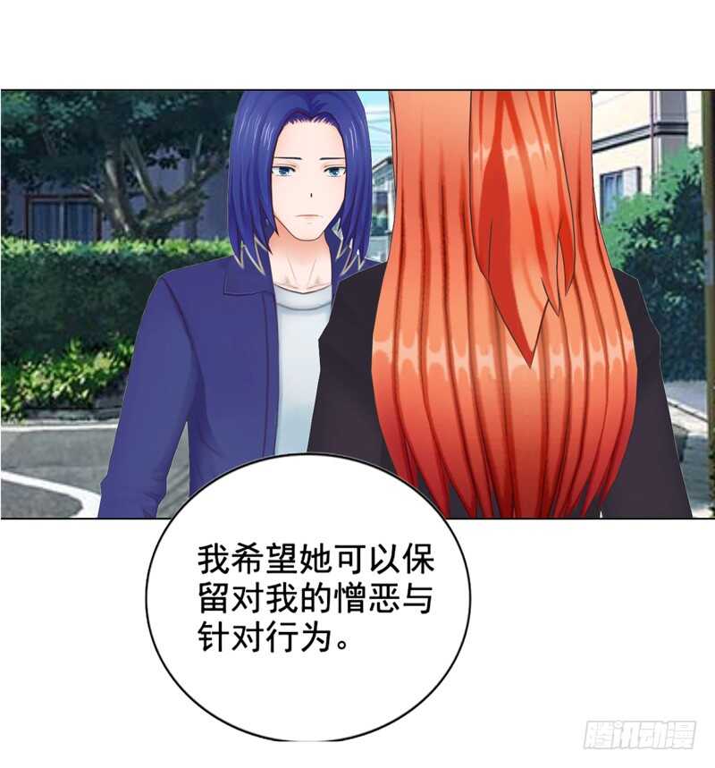 《帝少的心尖宠》第118话 留点余地 第2页