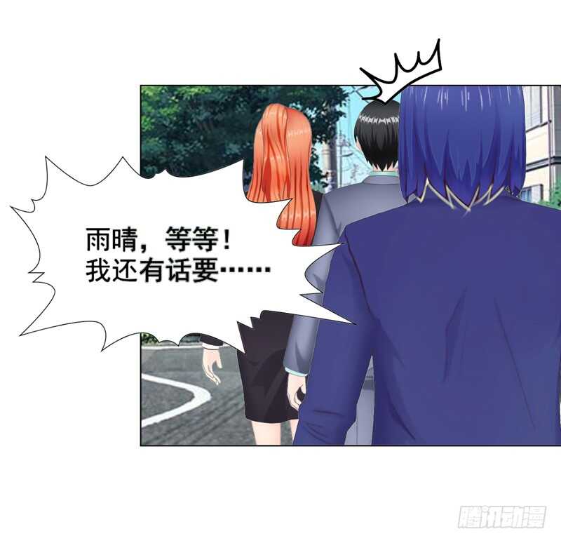 《帝少的心尖宠》第118话 留点余地 第31页