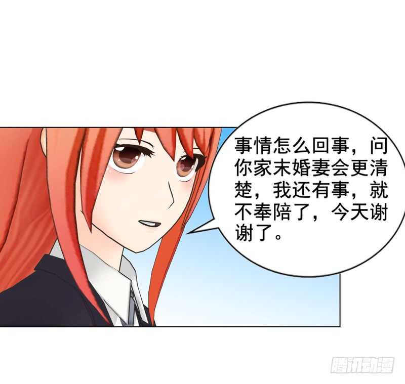 《帝少的心尖宠》第118话 留点余地 第32页