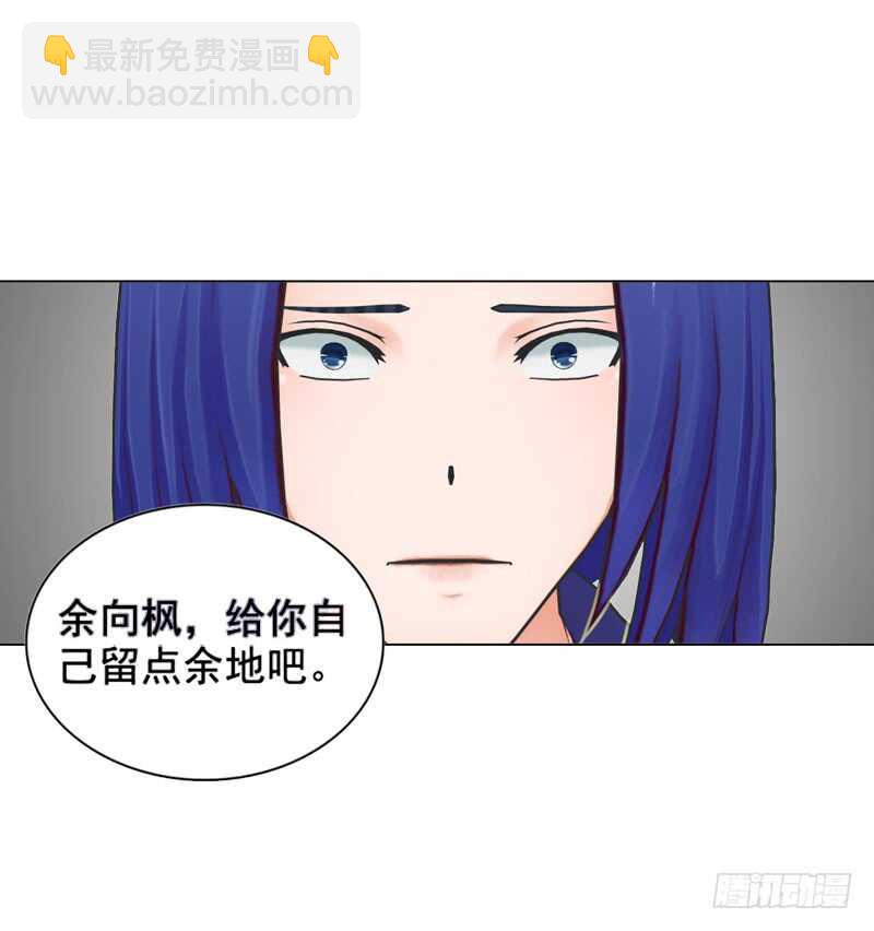 《帝少的心尖宠》第118话 留点余地 第34页