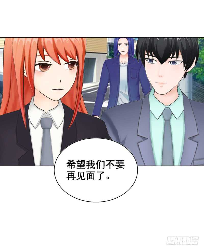 《帝少的心尖宠》第118话 留点余地 第35页