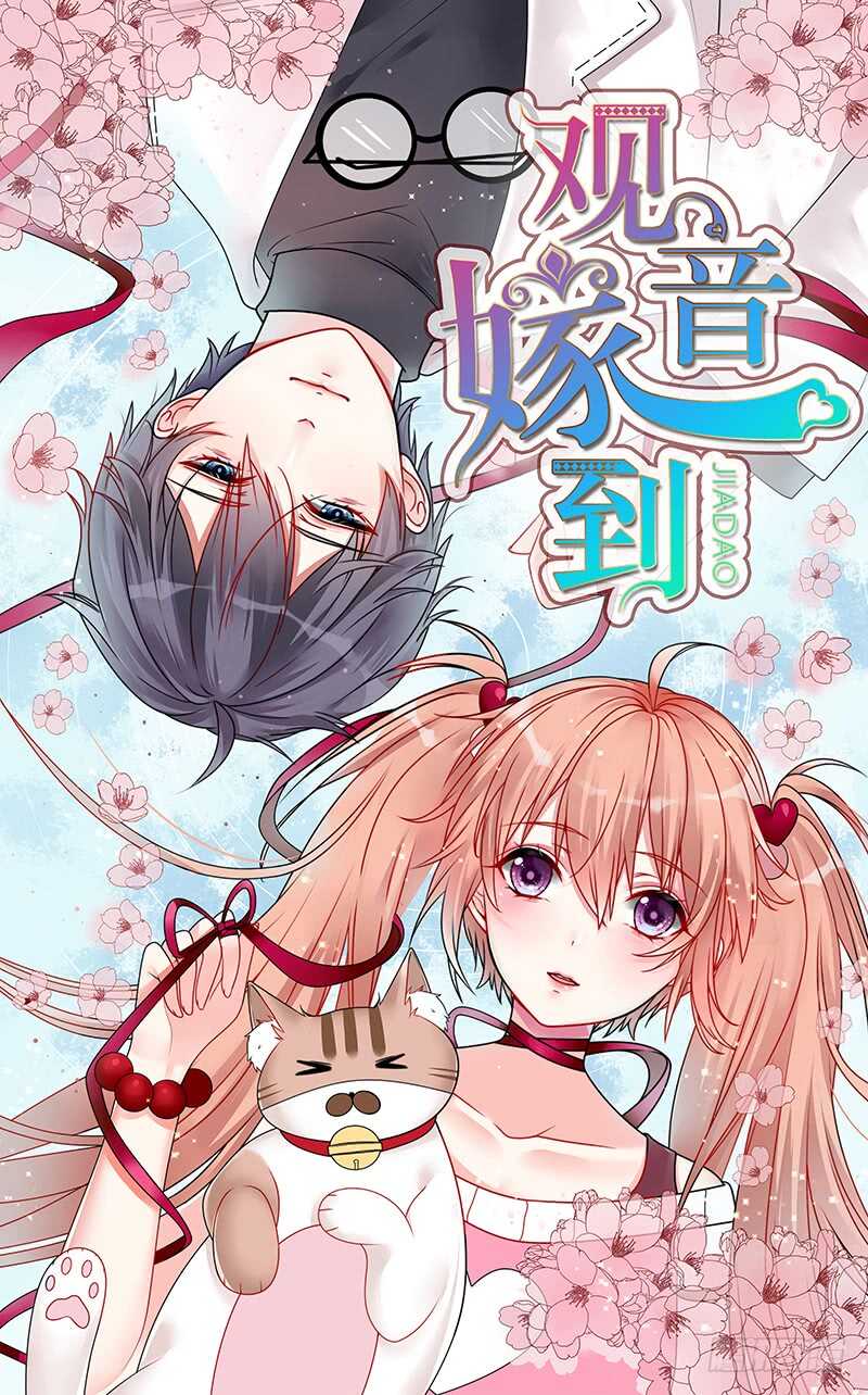 《帝少的心尖宠》第118话 留点余地 第36页