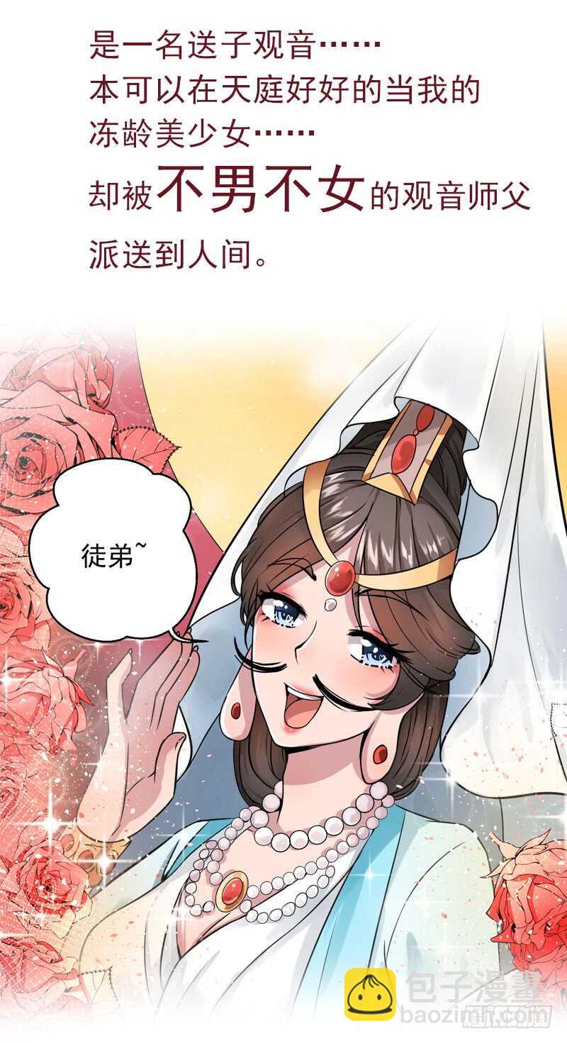 《帝少的心尖宠》第118话 留点余地 第38页