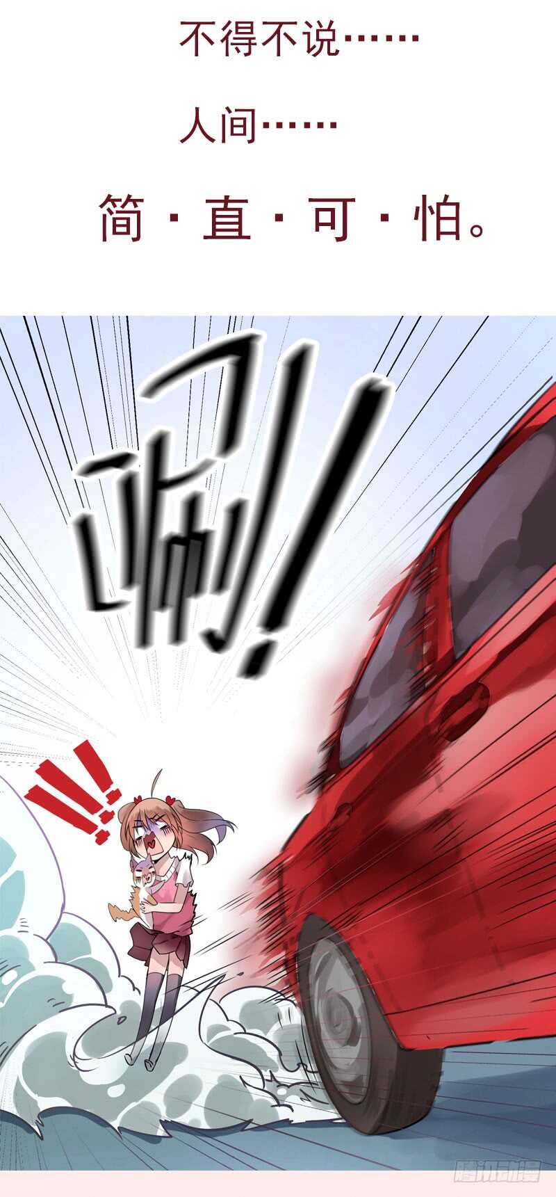 《帝少的心尖宠》第118话 留点余地 第39页
