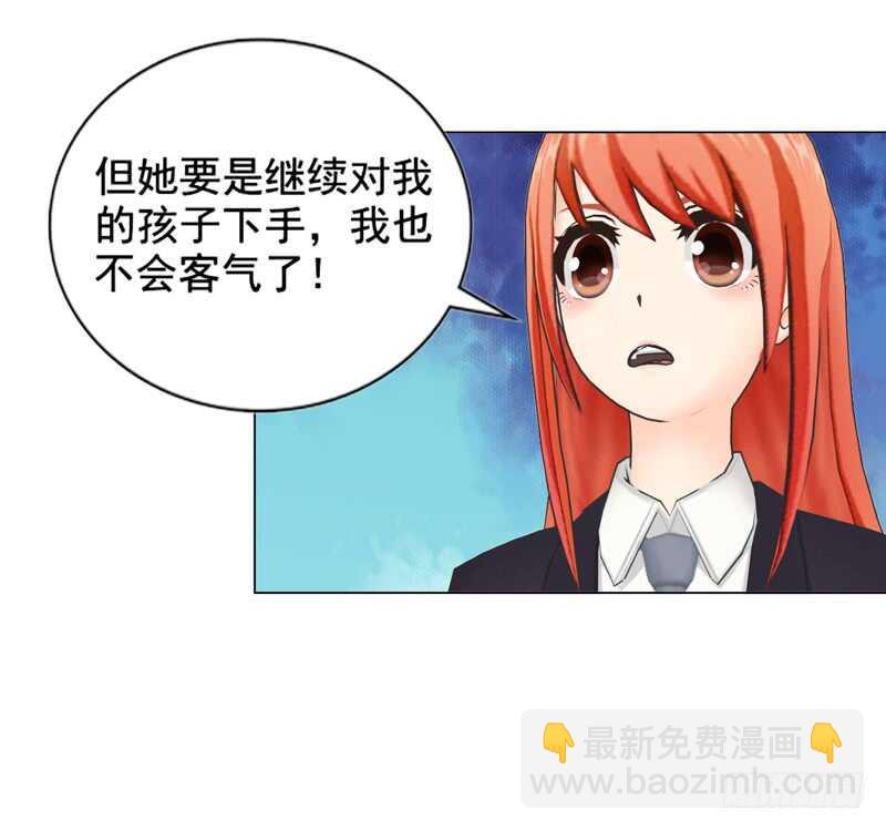 《帝少的心尖宠》第118话 留点余地 第3页