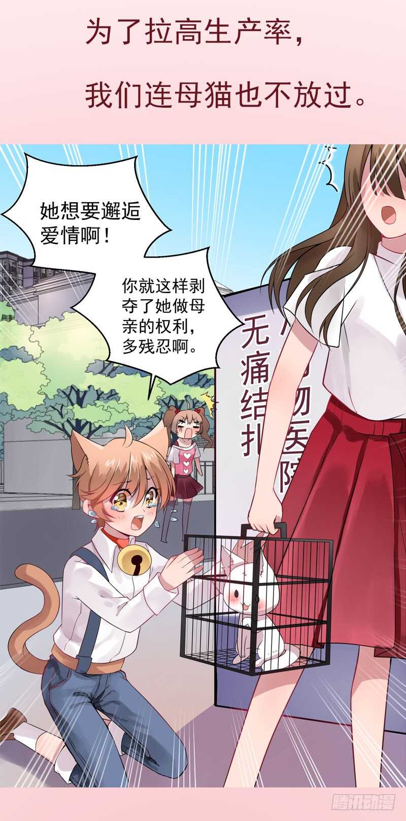 《帝少的心尖宠》第118话 留点余地 第40页