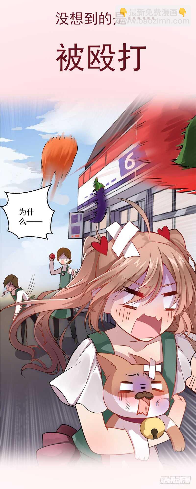《帝少的心尖宠》第118话 留点余地 第42页