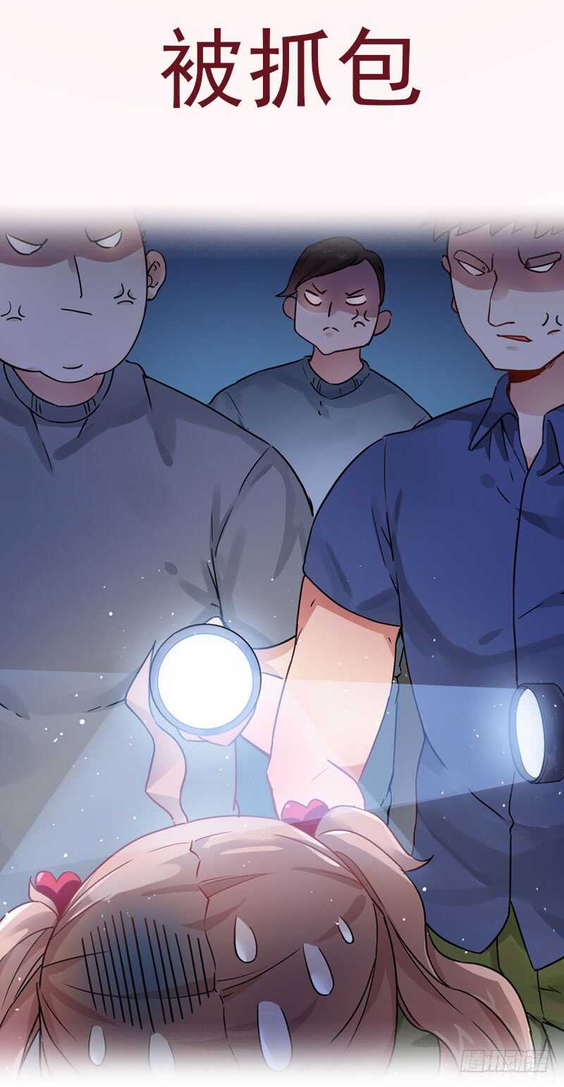 《帝少的心尖宠》第118话 留点余地 第43页