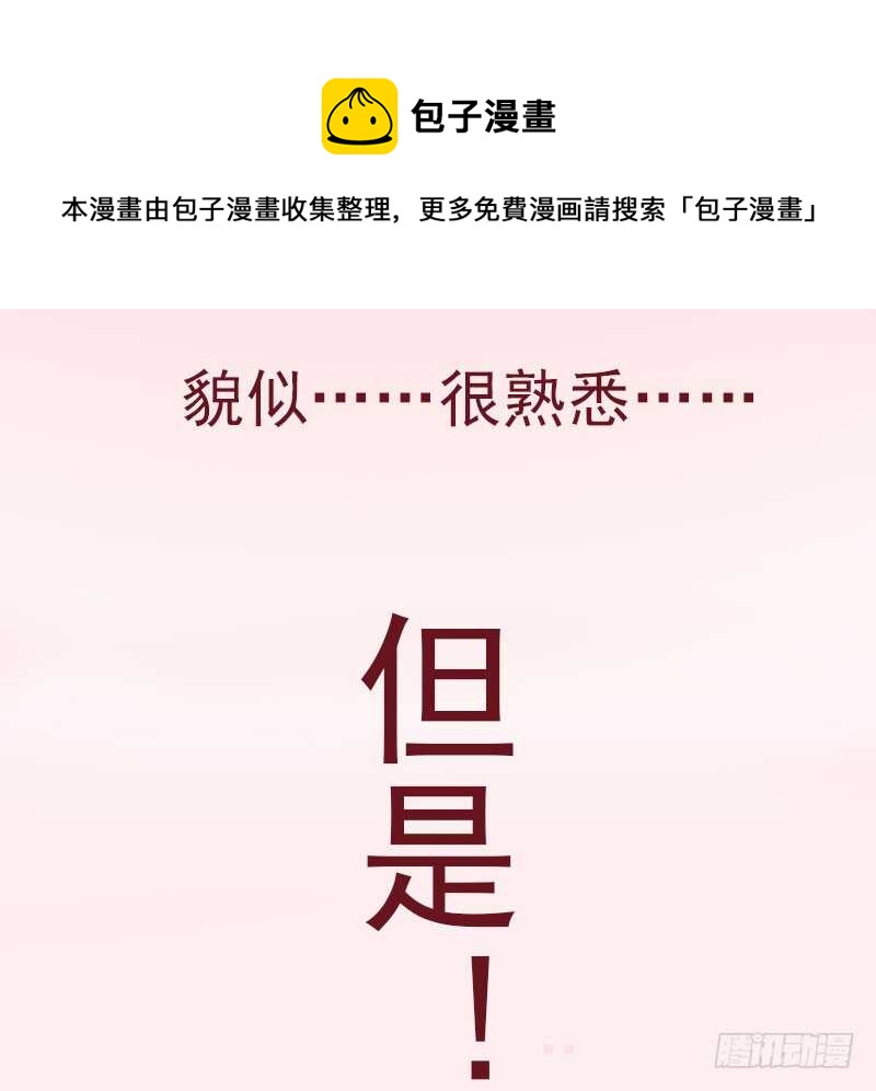 《帝少的心尖宠》第118话 留点余地 第49页