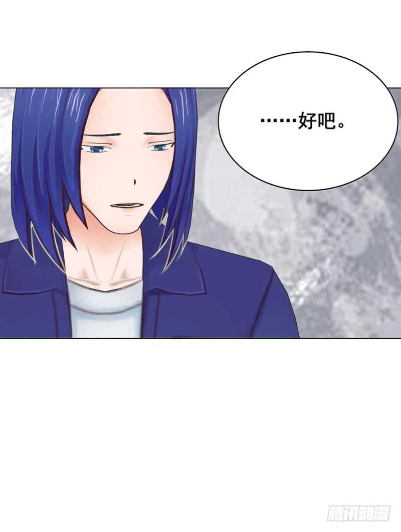 《帝少的心尖宠》第118话 留点余地 第6页