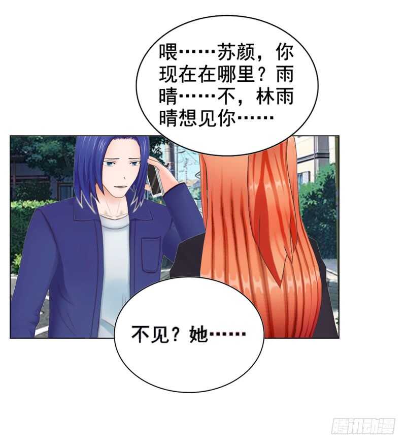 《帝少的心尖宠》第118话 留点余地 第7页