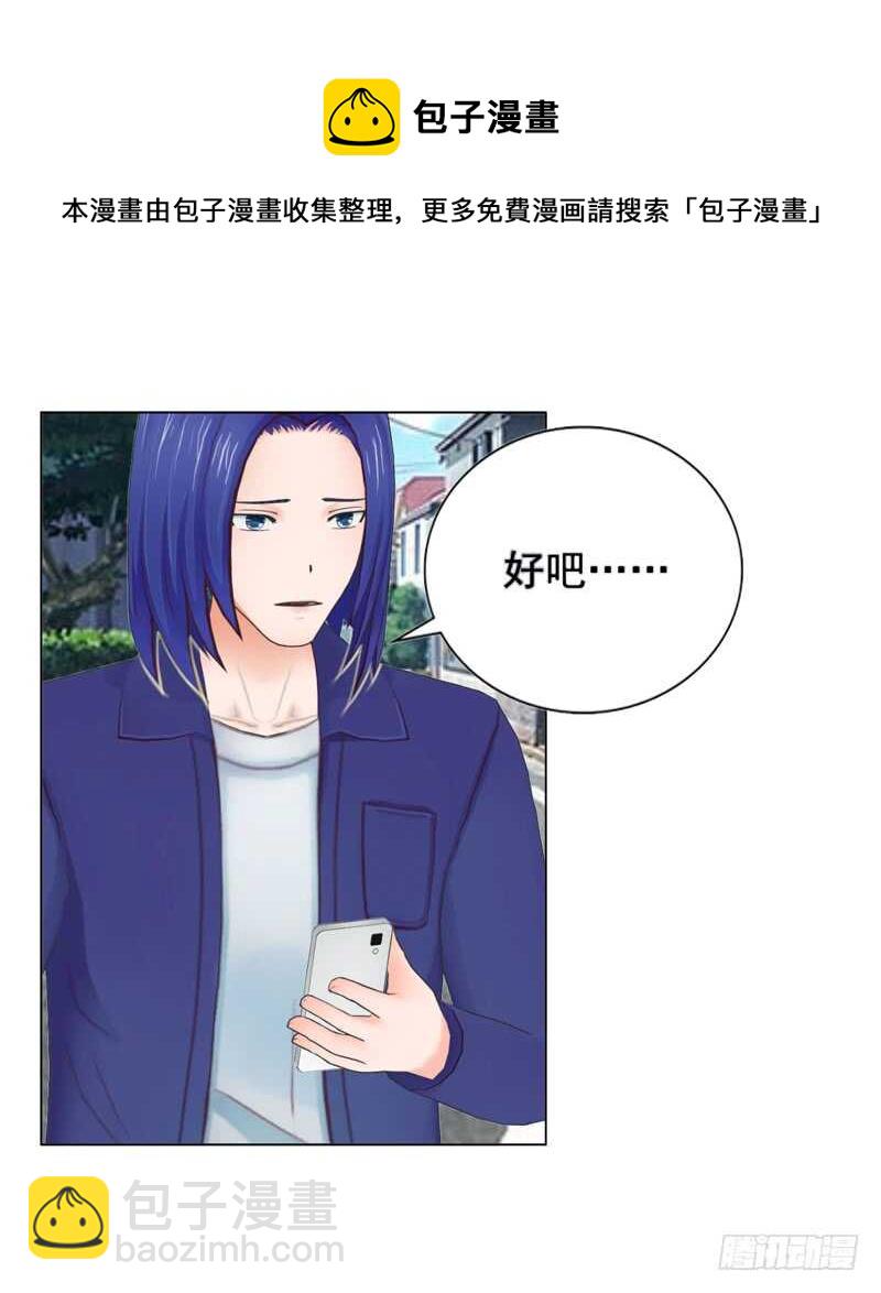 《帝少的心尖宠》第118话 留点余地 第9页