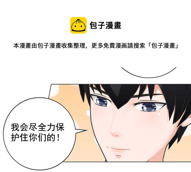 《帝少的心尖宠》第119话闯了大祸 第13页