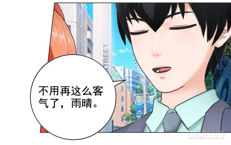 《帝少的心尖宠》第119话闯了大祸 第16页