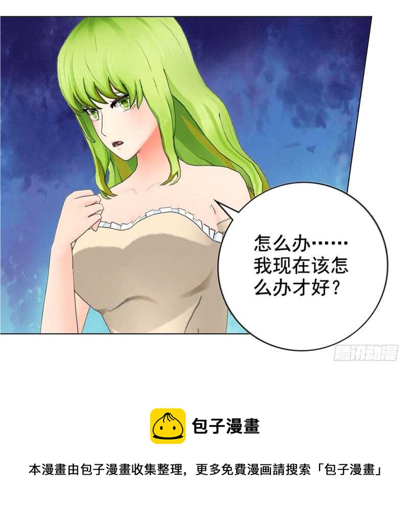 《帝少的心尖宠》第119话闯了大祸 第21页
