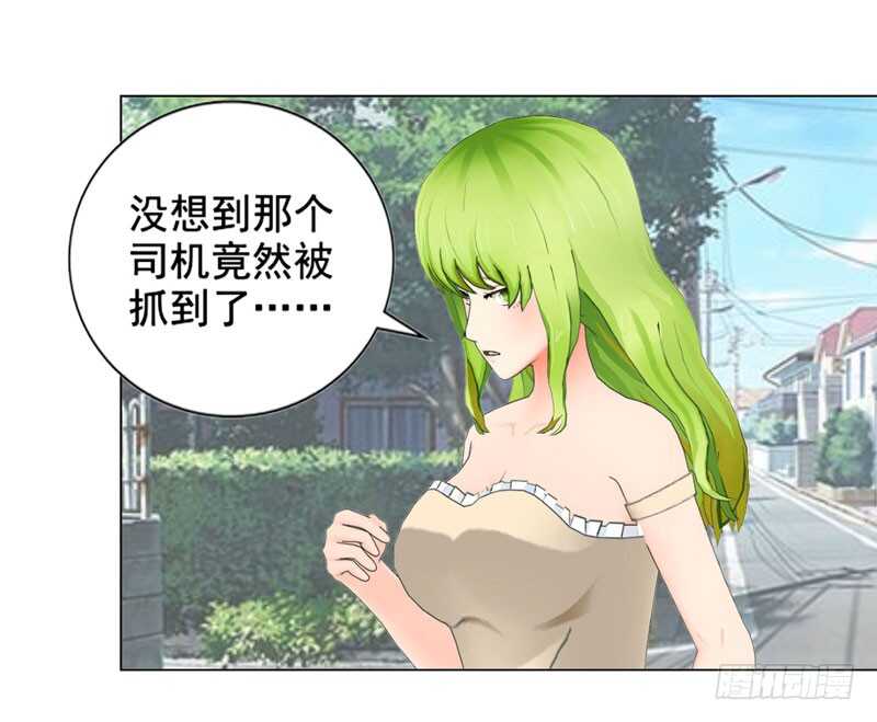 《帝少的心尖宠》第119话闯了大祸 第22页