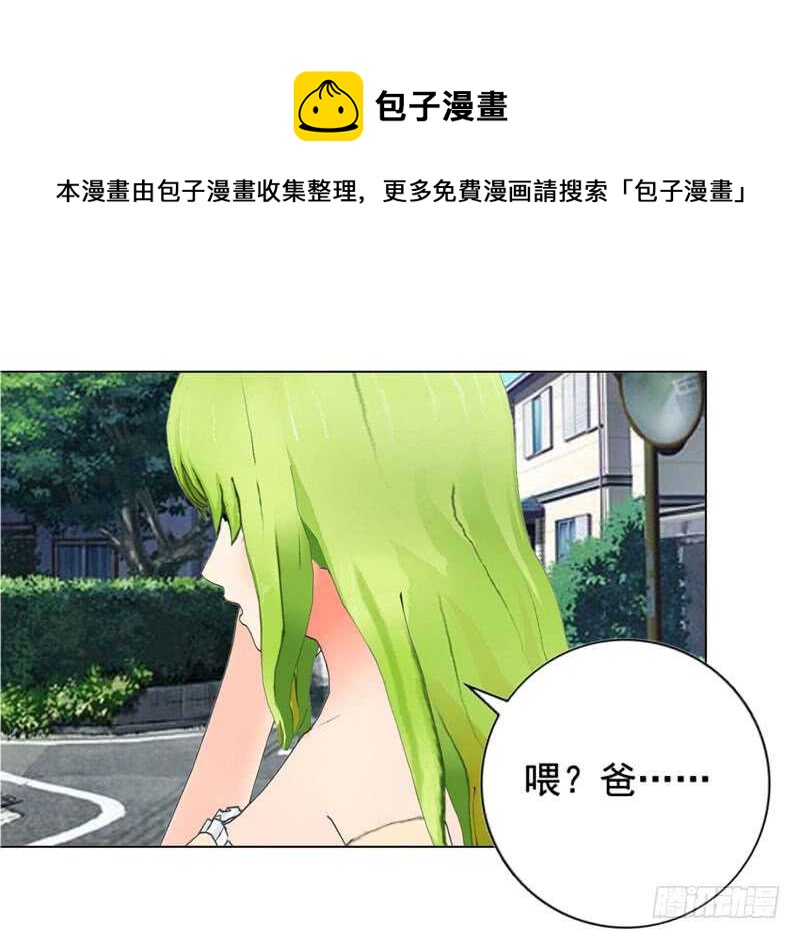 《帝少的心尖宠》第119话闯了大祸 第25页