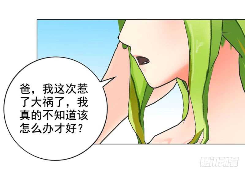 《帝少的心尖宠》第119话闯了大祸 第27页