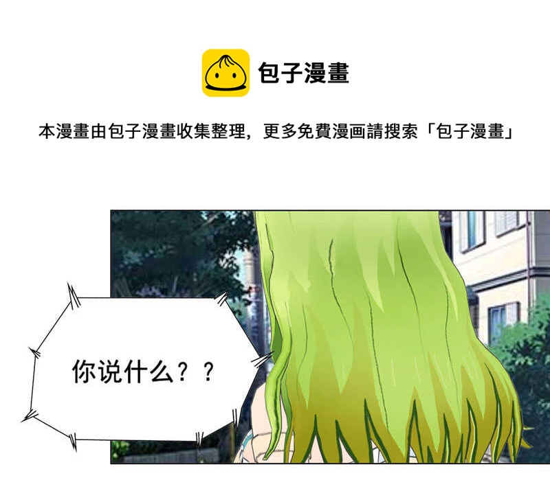 《帝少的心尖宠》第119话闯了大祸 第29页