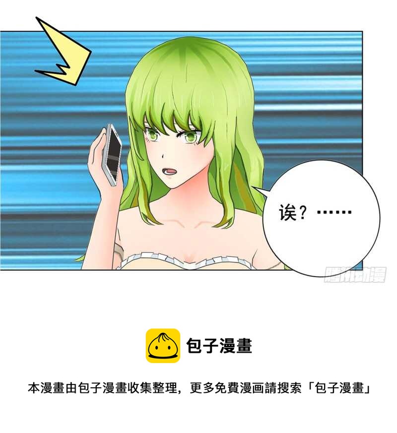 《帝少的心尖宠》第119话闯了大祸 第33页