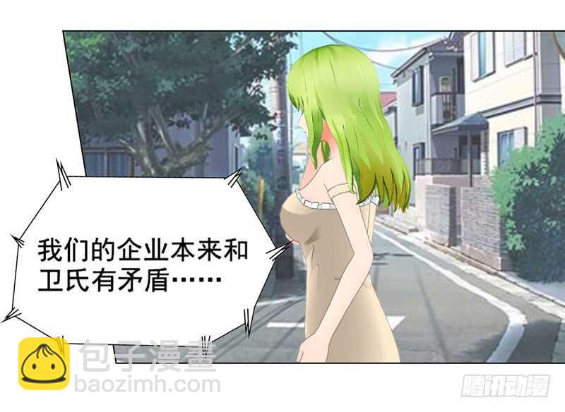 《帝少的心尖宠》第119话闯了大祸 第34页