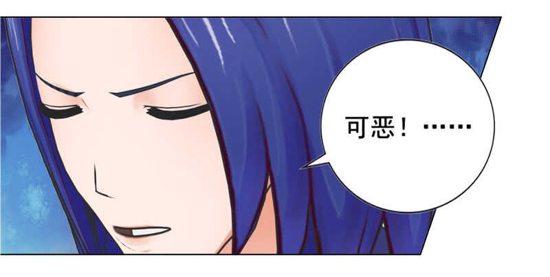 《帝少的心尖宠》第119话闯了大祸 第3页