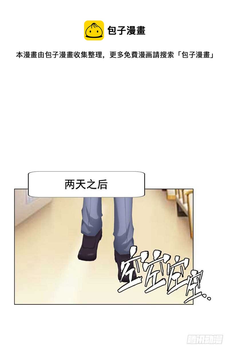 《帝少的心尖宠》第116话 寻找线索 第13页