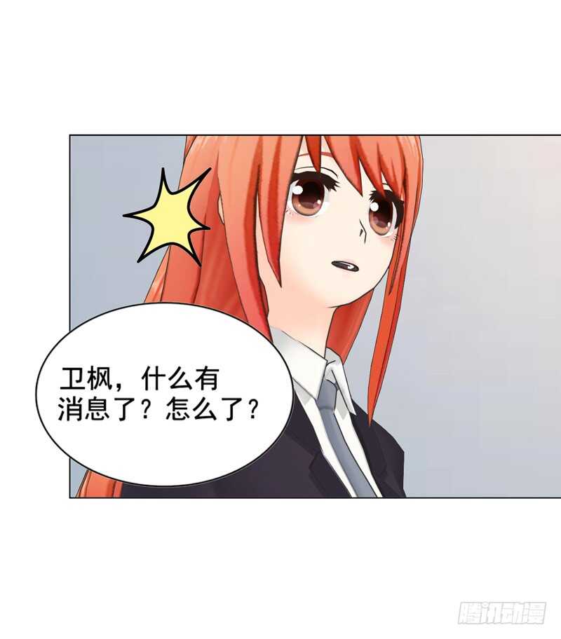 《帝少的心尖宠》第116话 寻找线索 第15页