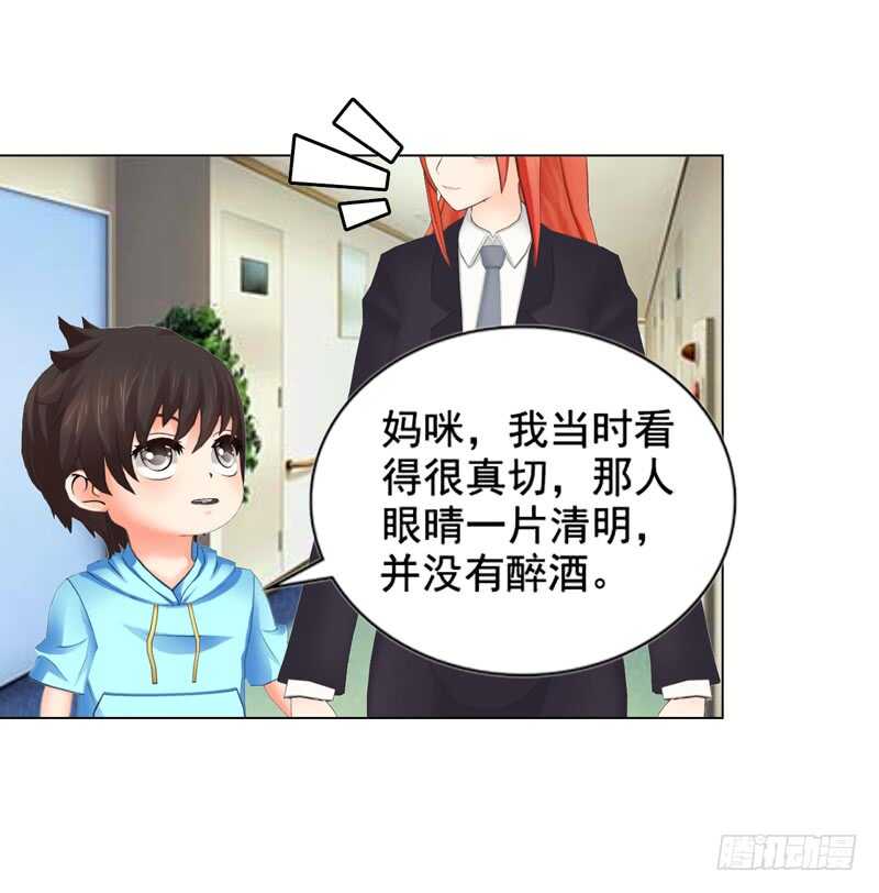 《帝少的心尖宠》第116话 寻找线索 第18页