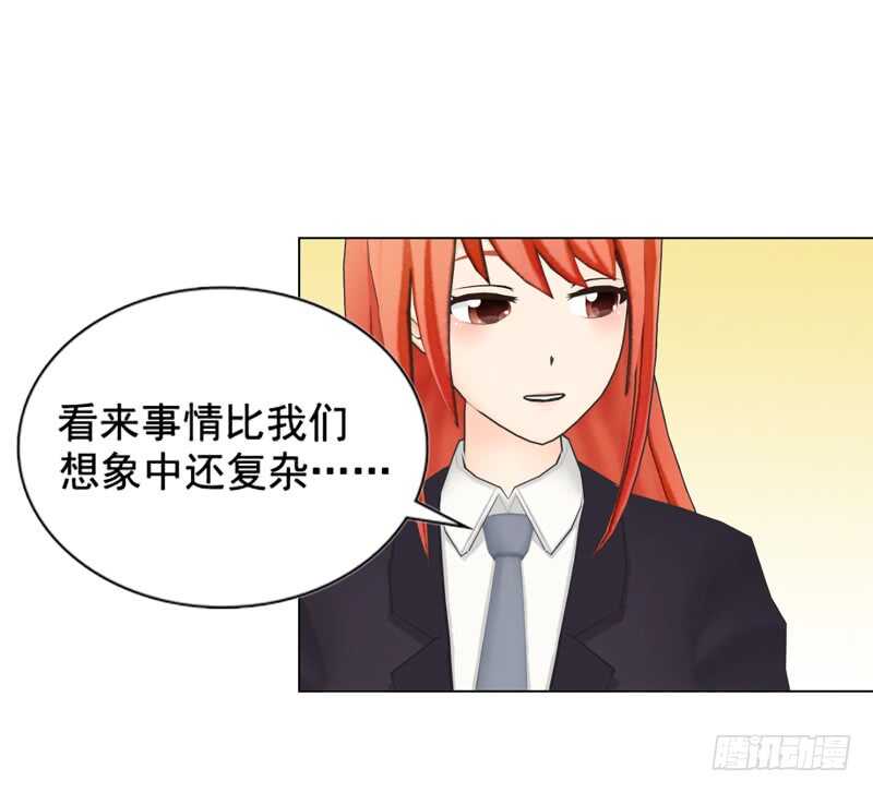 《帝少的心尖宠》第116话 寻找线索 第19页