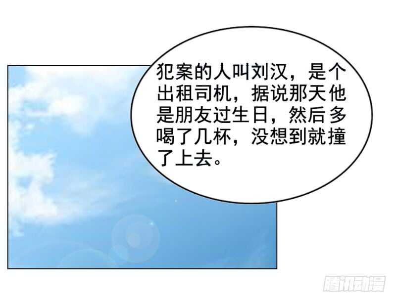 《帝少的心尖宠》第116话 寻找线索 第24页