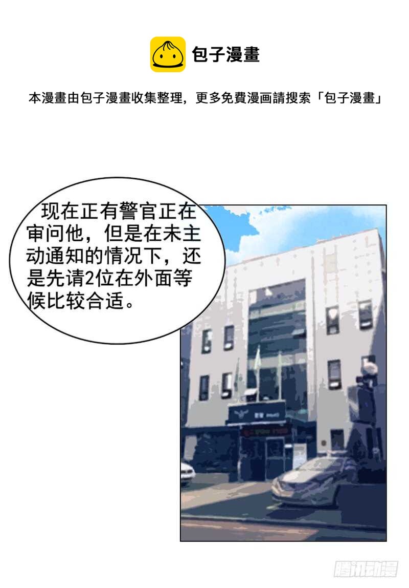 《帝少的心尖宠》第116话 寻找线索 第25页