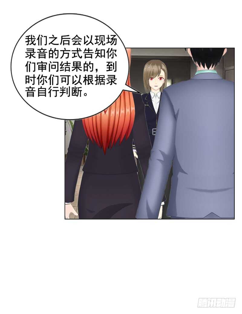 《帝少的心尖宠》第116话 寻找线索 第26页