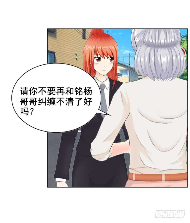 《帝少的心尖宠》第116话 寻找线索 第2页