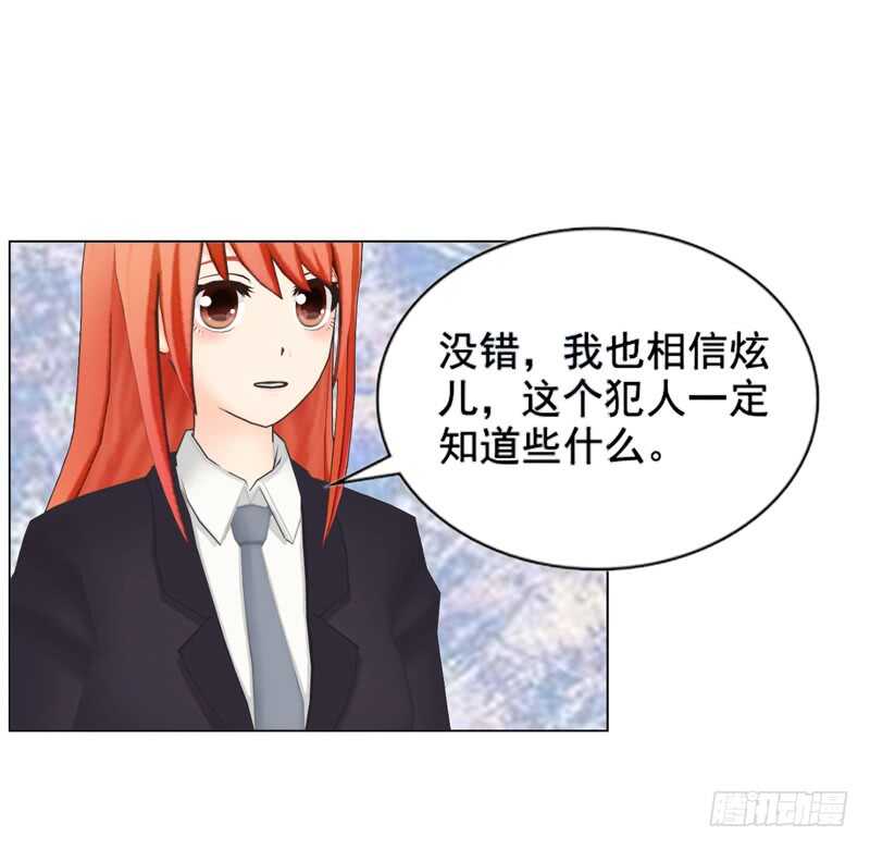 《帝少的心尖宠》第116话 寻找线索 第31页