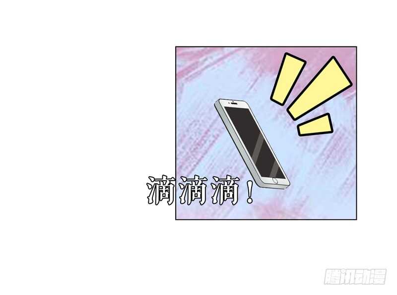 《帝少的心尖宠》第116话 寻找线索 第32页